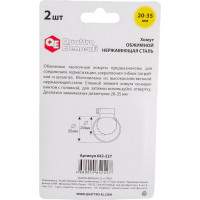 Обжимной хомут QUATTRO ELEMENTI 20-35 мм нержавеющая сталь 2 шт 642-227