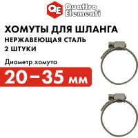 Обжимной хомут QUATTRO ELEMENTI 20-35 мм нержавеющая сталь 2 шт 642-227