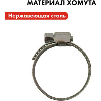 Обжимной хомут QUATTRO ELEMENTI 20-35 мм нержавеющая сталь 2 шт 642-227