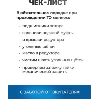 Сверлильная машина KEOS 350мм с наклонной стойкой на роликах (расширенный комплект) 351452