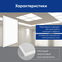 Ультратонкая встраиваемая светодиодная панель FERON Армстронг AL2113 36W 4000K белый, драйвер в комплекте, 28769