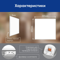 Ультратонкая встраиваемая светодиодная панель FERON Армстронг AL2113 36W 4000K белый, драйвер в комплекте, 28769