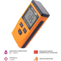 Индукционный влагомер древесины МЕГЕОН 20725 к0000010408