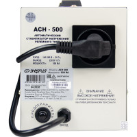 Стабилизатор с цифровым дисплеем Энергия АСН-500 Е0101-0112