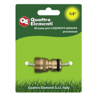 Штуцер для шланга (внешняя резьба 1/2") QUATTRO ELEMENTI 246-296