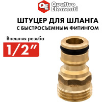 Штуцер для шланга (внешняя резьба 1/2") QUATTRO ELEMENTI 246-296