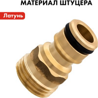 Штуцер для шланга (внешняя резьба 1/2") QUATTRO ELEMENTI 246-296