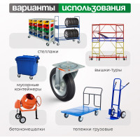 Колесо с вращающейся опорой и пластиной крепления (250 мм; 300 кг) Tellure rota 534908