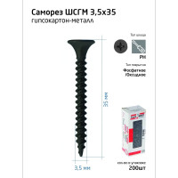 Саморез ШСГМ Tech-Krep 3,5х35 200 шт, коробка с окном 102130
