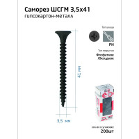 Саморез ШСГМ Tech-Krep 3,5х41 200 шт, коробка с окном 102700