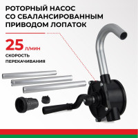 Бочковой ручной роторный насос перекачки топлива БелАК "Титан" БAK.00100