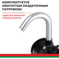 Бочковой ручной роторный насос перекачки топлива БелАК "Титан" БAK.00100