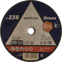 Круг отрезной по металлу Кратон A24TBF 230x2,5x22,2 мм 1 07 02 014