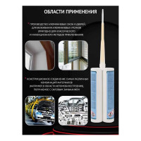 Двухкомпонентный полиуретановый клей COSMO FEN PU-200.280