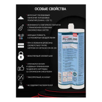 Двухкомпонентный полиуретановый клей COSMO FEN PU-200.280