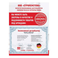 Диффузионный клей-герметик для жесткого ПВХ COSMOFEN COSMO 370 грамм SL-660.150