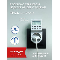 Недельная электронная розетка с таймером FERON мощность 3500W/16A TM24 23257