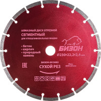 Диск алмазный отрезной сегментный по бетону (230х22.2 мм) БИЗОН 0515002