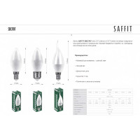 Светодиодная лампа SAFFIT SBC3707 Свеча E27 7W 4000K 55033