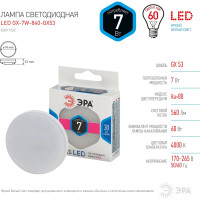 Светодиодная лампочка ЭРА STD LED GX-7W-840-GX53 GX53 7Вт таблетка нейтральный белый свет Б0017232