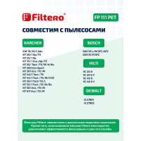 Фильтр складчатый FP 111 PET Pro из полиэстера для пылесосов Karcher, аналог 6.904-367.0 Filtero 05790