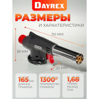 Газовая горелка DAYREX 42 628878