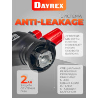 Газовая горелка DAYREX 42 628878