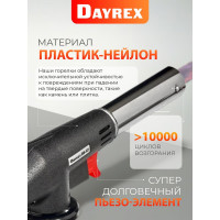 Газовая горелка DAYREX 42 628878