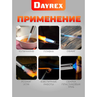 Газовая горелка DAYREX 42 628878