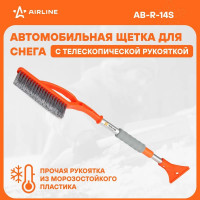 Щетка от снега и льда с телескопической рукояткой и распушённой щетиной + скребок (79-100 см) Airline AB-R-14S