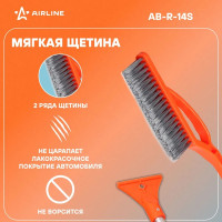 Щетка от снега и льда с телескопической рукояткой и распушённой щетиной + скребок (79-100 см) Airline AB-R-14S