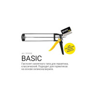 Скелетный пистолет для герметика Blast Basic 591000