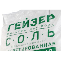Таблетированная импортная соль 25кг Гейзер 41002
