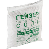 Таблетированная импортная соль 25кг Гейзер 41002