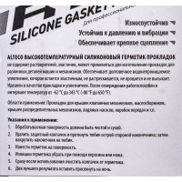 Высокотемпературный силиконовый герметик прокладок ALTECO КРАСНЫЙ 85гр 87407G00