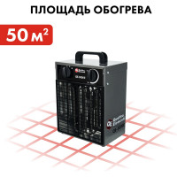 Электрическая тепловая пушка QUATTRO ELEMENTI QE-5000 E 248-559