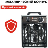 Электрическая тепловая пушка QUATTRO ELEMENTI QE-5000 E 248-559