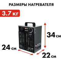 Электрическая тепловая пушка QUATTRO ELEMENTI QE-5000 E 248-559