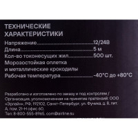 Провода прикуривания Airline 750А EXPERT PROseries 5м, 12/24В, сумка SA-750-05E