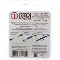 Соединительный изолированный наконечник DORI 1,5 - 2,5 мм2 25 шт. 2601