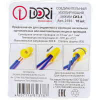 Соединительный изолирующий зажим DORI СИЗ-4 3,5 до 11 мм2 10 шт. 2593
