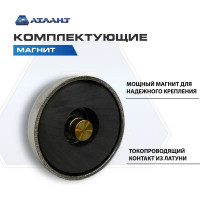 Зажим массы с кабелем 3 м в сборе К16 Экстра АТЛАНТ TDH_ATL_EX16_3MT