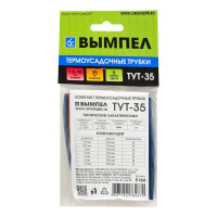 Комплект термоусадочных трубок Вымпел ТУТ-35 5164