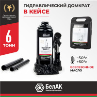 Домкрат 6 тонн в кейсе БелАК БАК.10043