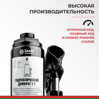 Домкрат БелАК 3 т БАК.00040