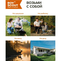 Набор плоских шампуров BOYSCOUT 6 шт., 45 см 61327