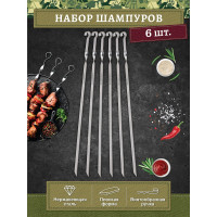 Набор плоских шампуров BOYSCOUT 600х15х2 мм, 6 шт. 61370