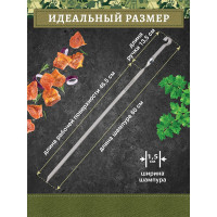 Набор плоских шампуров BOYSCOUT 600х15х2 мм, 6 шт. 61370