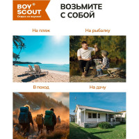 Походный душ BOYSCOUT 20 л 61083