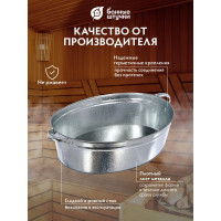 Оцинкованный овальный таз 23 л Банные штучки 36552